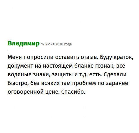 Меня попросили оставить отзыв. Буду краток: цена адекватна, сделали быстро, изготовление заказа очень качественное. Спасибо.